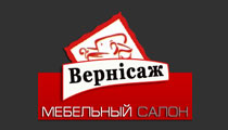Вернисаж