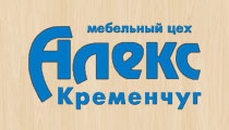 Алекс