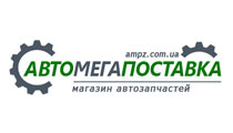 АвтоМегаПоставка