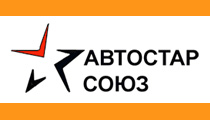 АВТОСТАР СОЮЗ